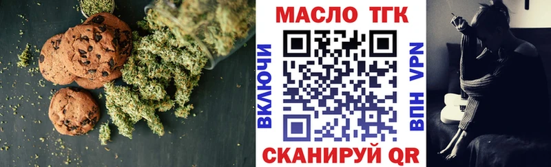 Печенье с ТГК конопля  darknet Telegram  Кяхта  купить закладку 