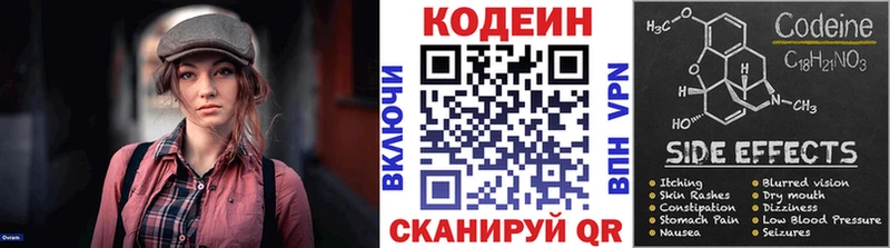 Кодеиновый сироп Lean Purple Drank  Кяхта 