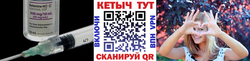 купить закладку  Кяхта  Кетамин VHQ 