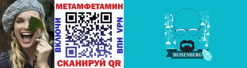 Метамфетамин пудра  ОМГ ОМГ сайт  Кяхта 
